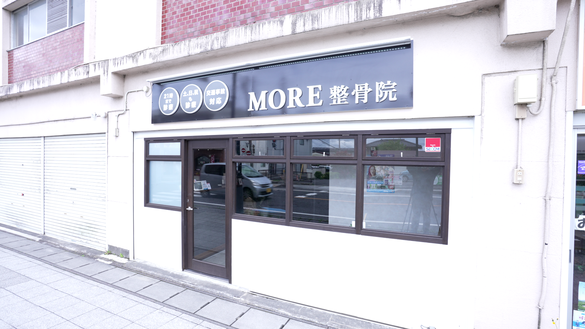 整骨院は交通事故対応？