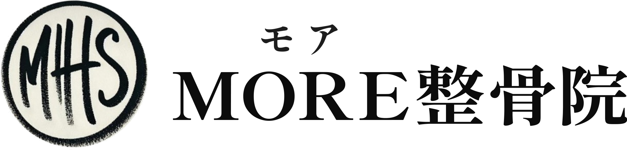 MORE整骨院～姿勢改善と交通事故特化治療～